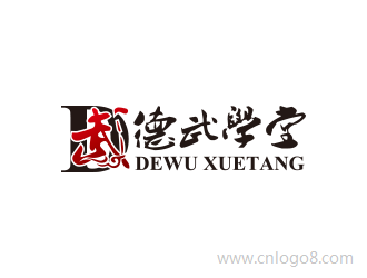 德武学堂，综合武术训练基地www.dewuxuetang.com设计