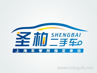 上海圣柏二手车商标设计