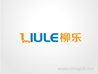 柳乐， LIULE商标设计