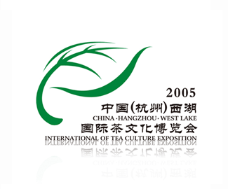 杭州西湖国际茶文化博览会