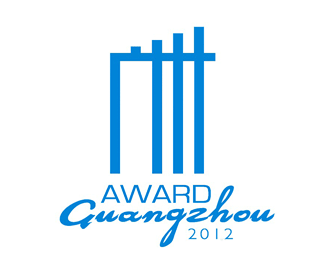 广州国际城市创新奖