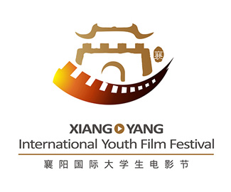 襄阳国际大学生电影节
