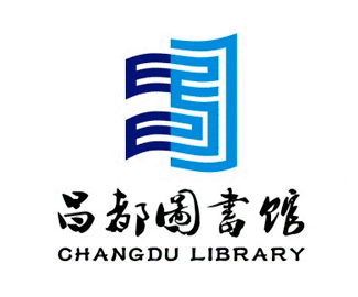 西藏图书馆