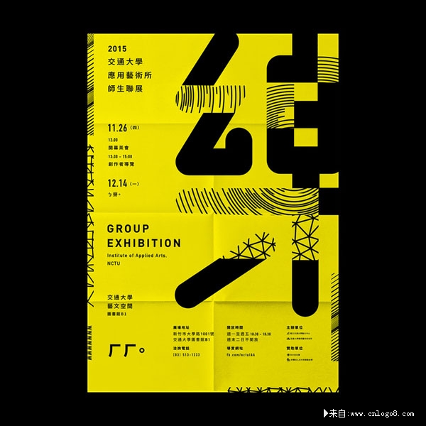 台湾交通大学应用艺术所师生联展活动视觉设计