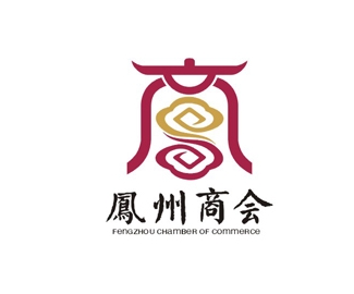 凤州商会标志