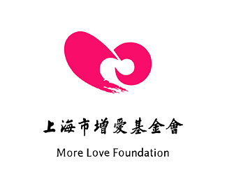 上海增爱基金会标识