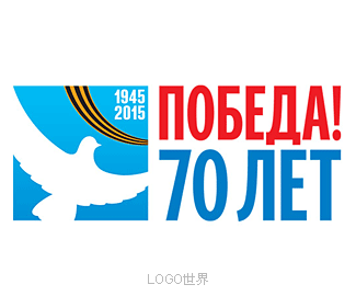 俄罗斯胜利日70周年徽标