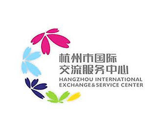 杭州市国际交流服务中心