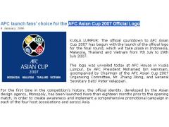 2007亚洲杯LOGO正式揭晓