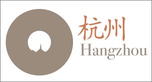 杭州城市<a href=https://www.cnlogo8.com/ target=_blank class=infotextkey>标志设计</a>11强作品图5