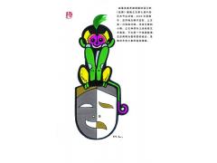 第七届中国艺术节吉祥物