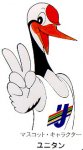 1985年夏季大运会吉祥物