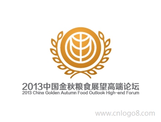 2013中国金秋粮食展望高端论坛企业标志