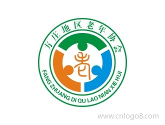 方庄地区老年协会标志设计