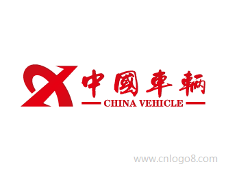中国车辆标志设计