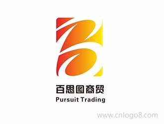 百思图商贸 Pursuit Trading公司标志
