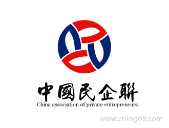 中国民营企业家联合会      简称（中国民企联）标志设计