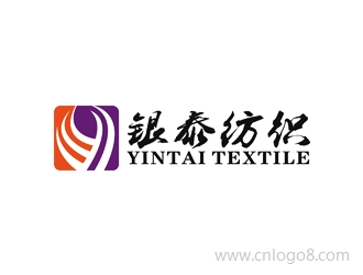 银泰纺织企业logo