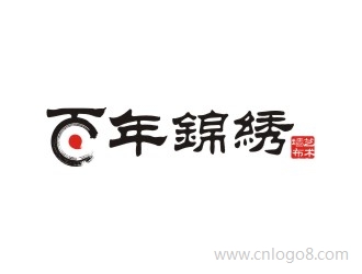 百年锦绣企业标志
